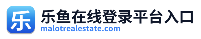 乐鱼在线登录平台入口